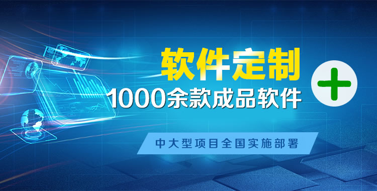 红安管理系统软件软件开发